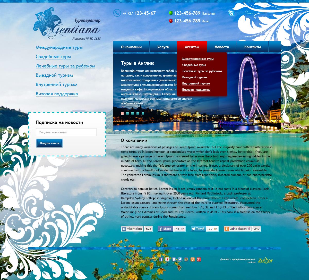 Главная страница