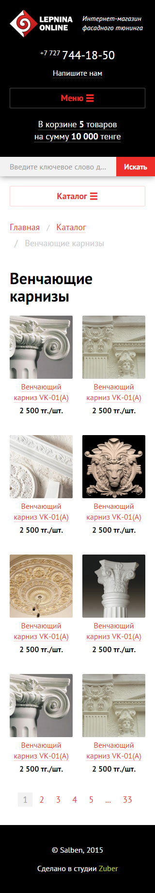 Мобильная версия каталога