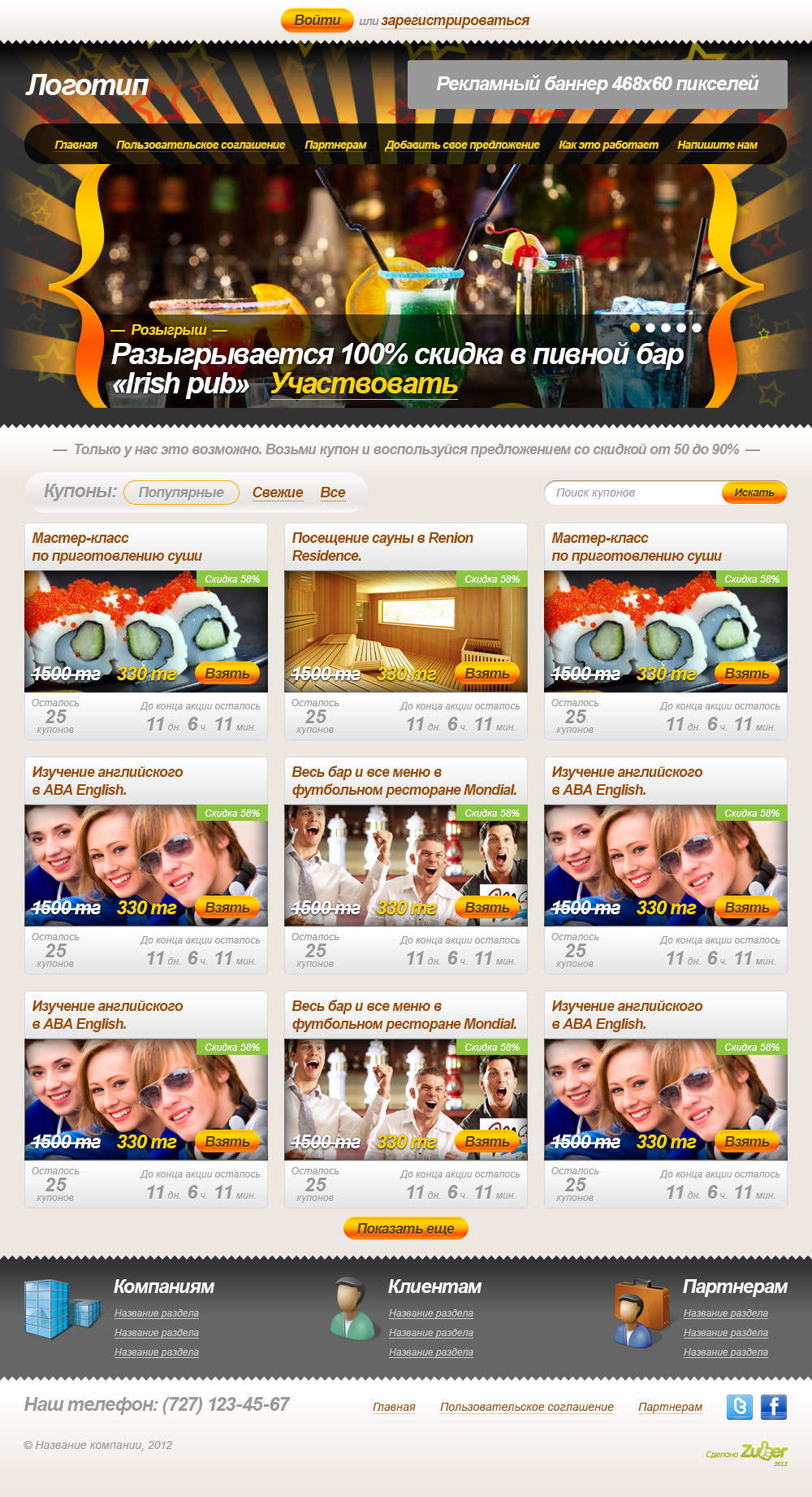 Первый вариант