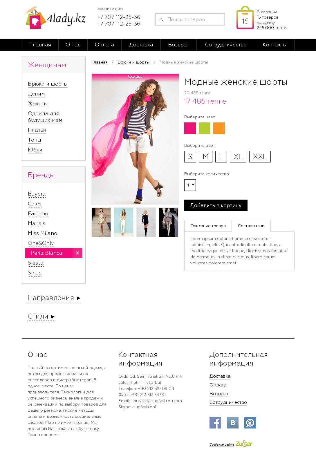 Просмотр товара с возможностью просмотра фотографий в увеличенном размере