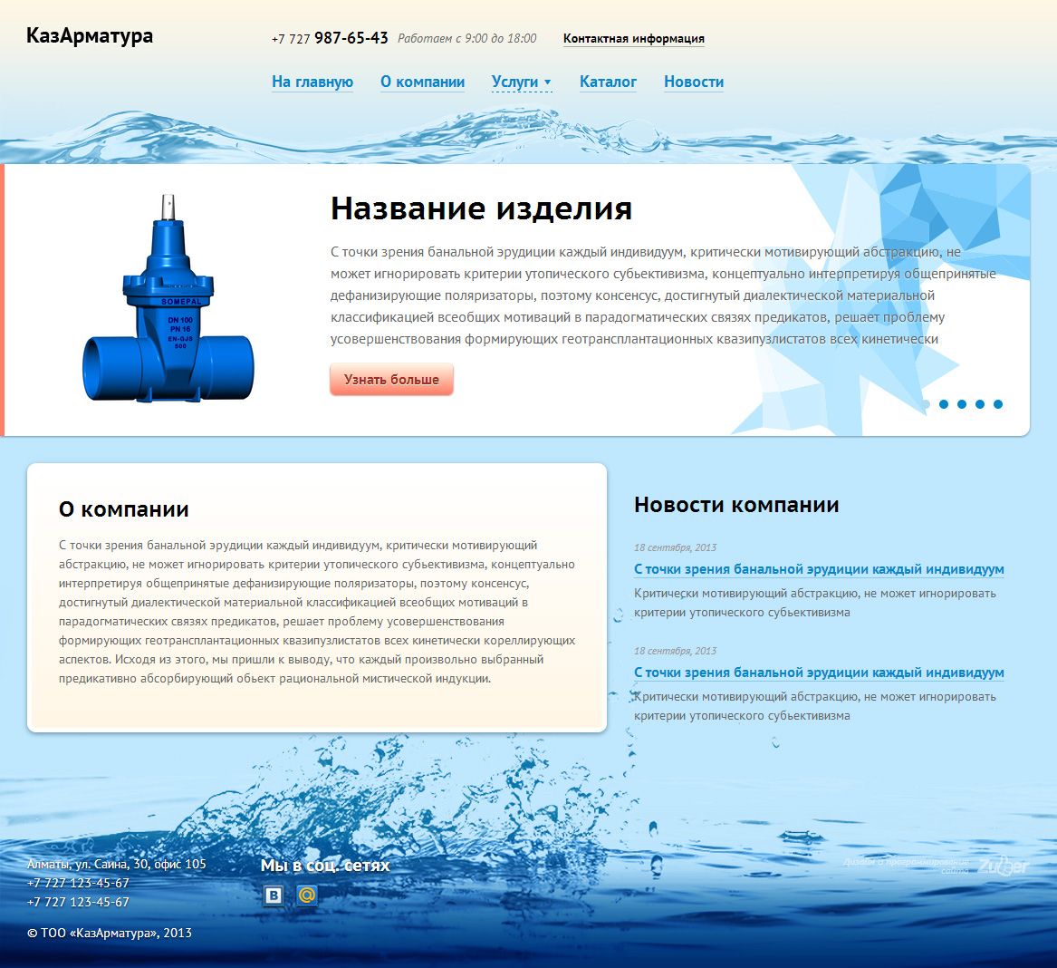 Главная страница