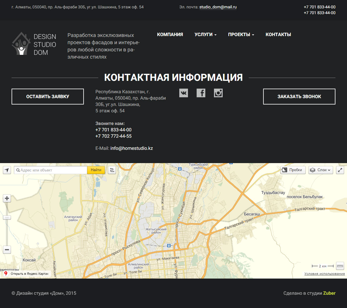 Контактная информация