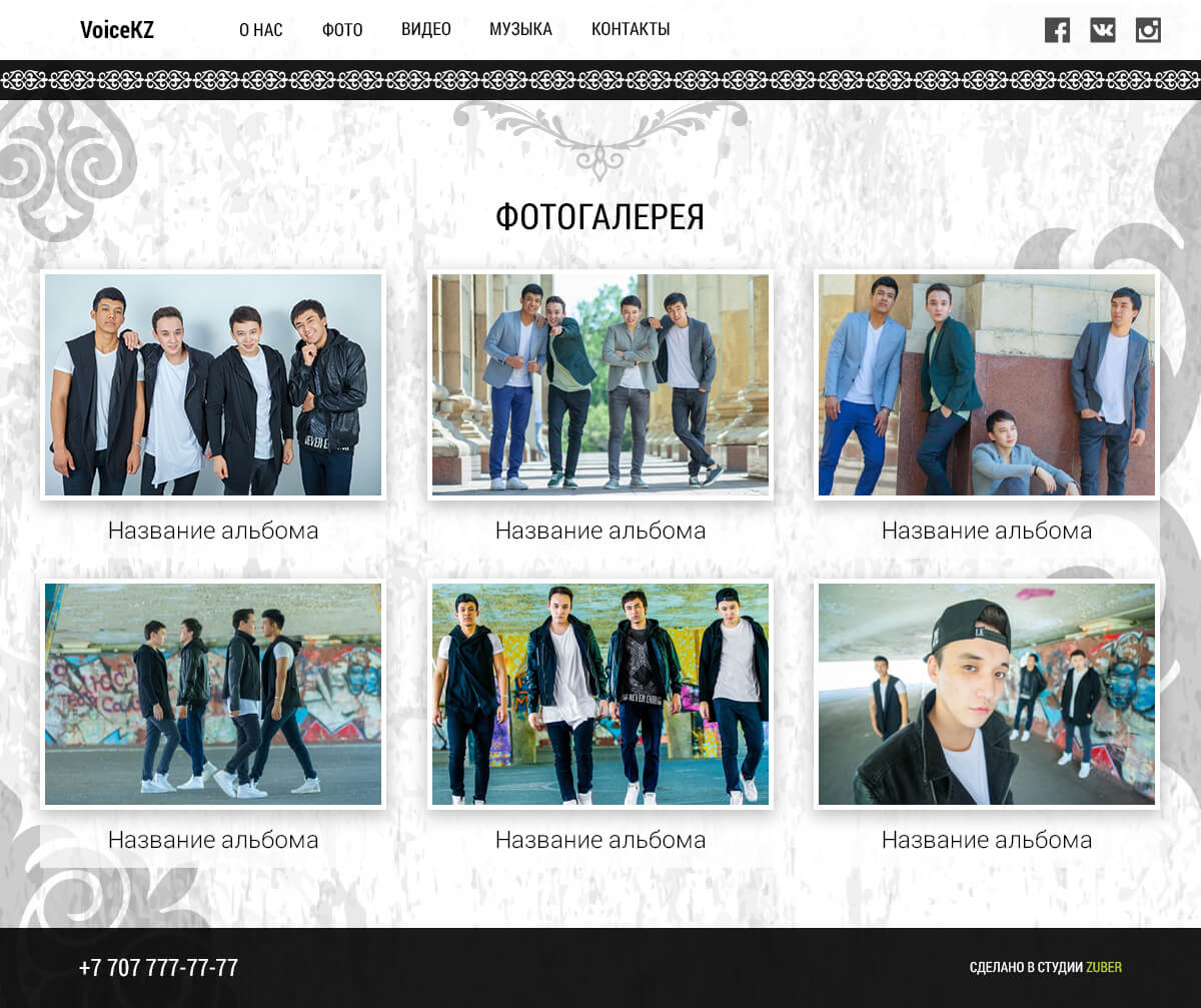 Фотогалерея