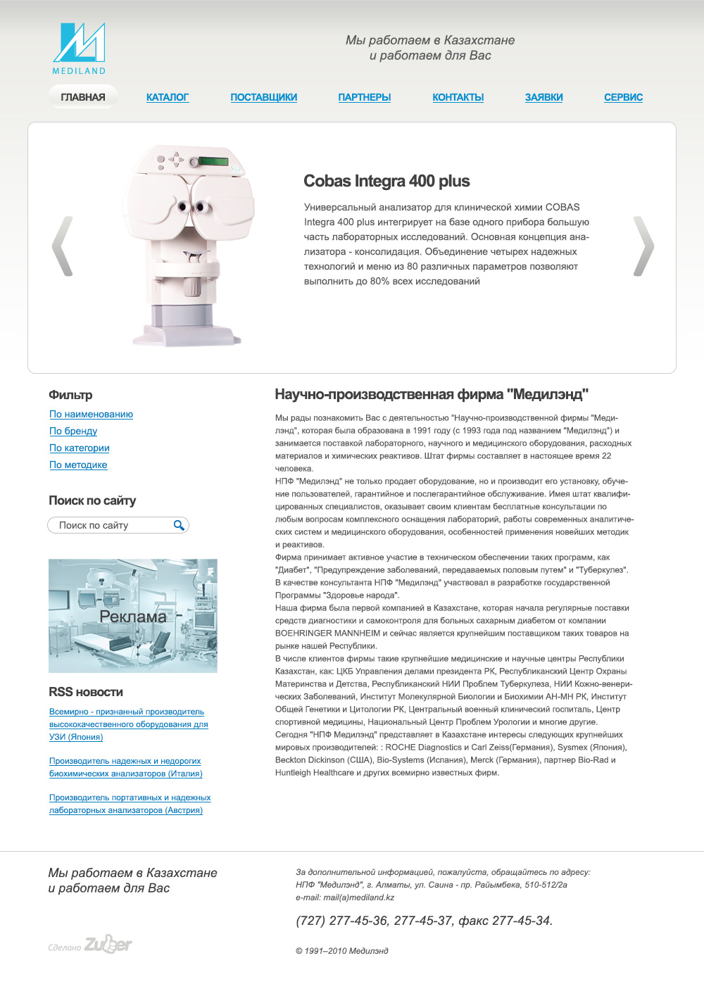 Главная страница