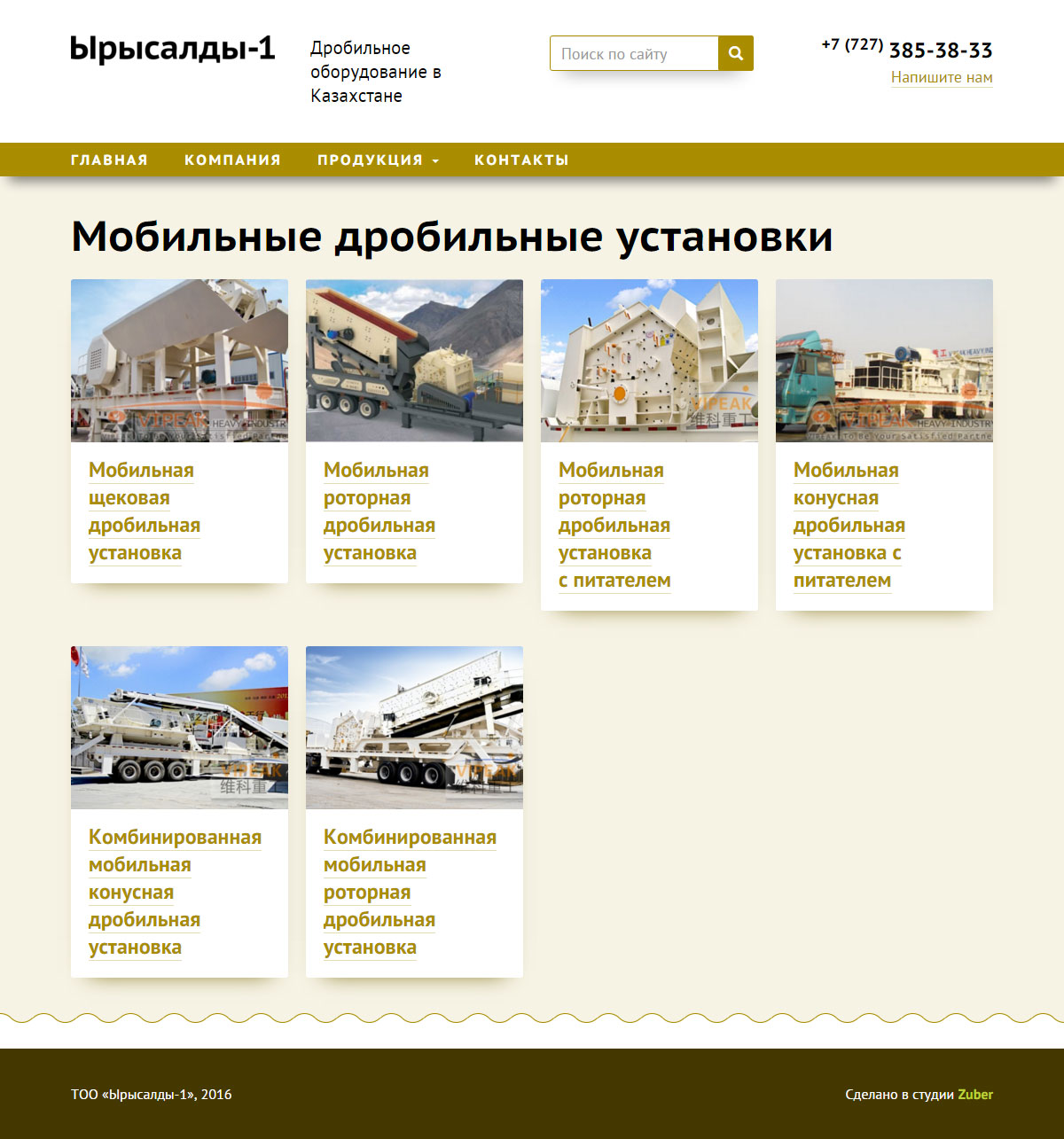 Каталог оборудования