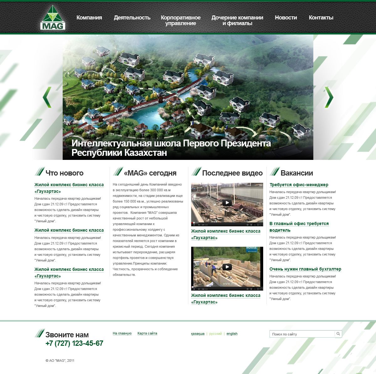 Первый вариант