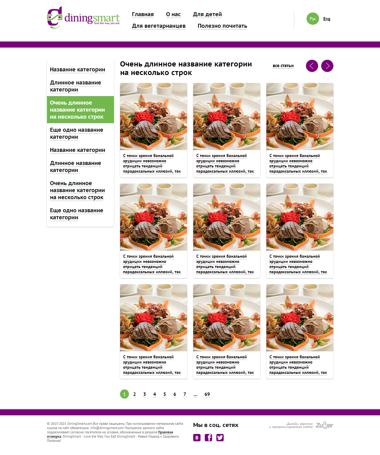 Выбранная категория со статьями