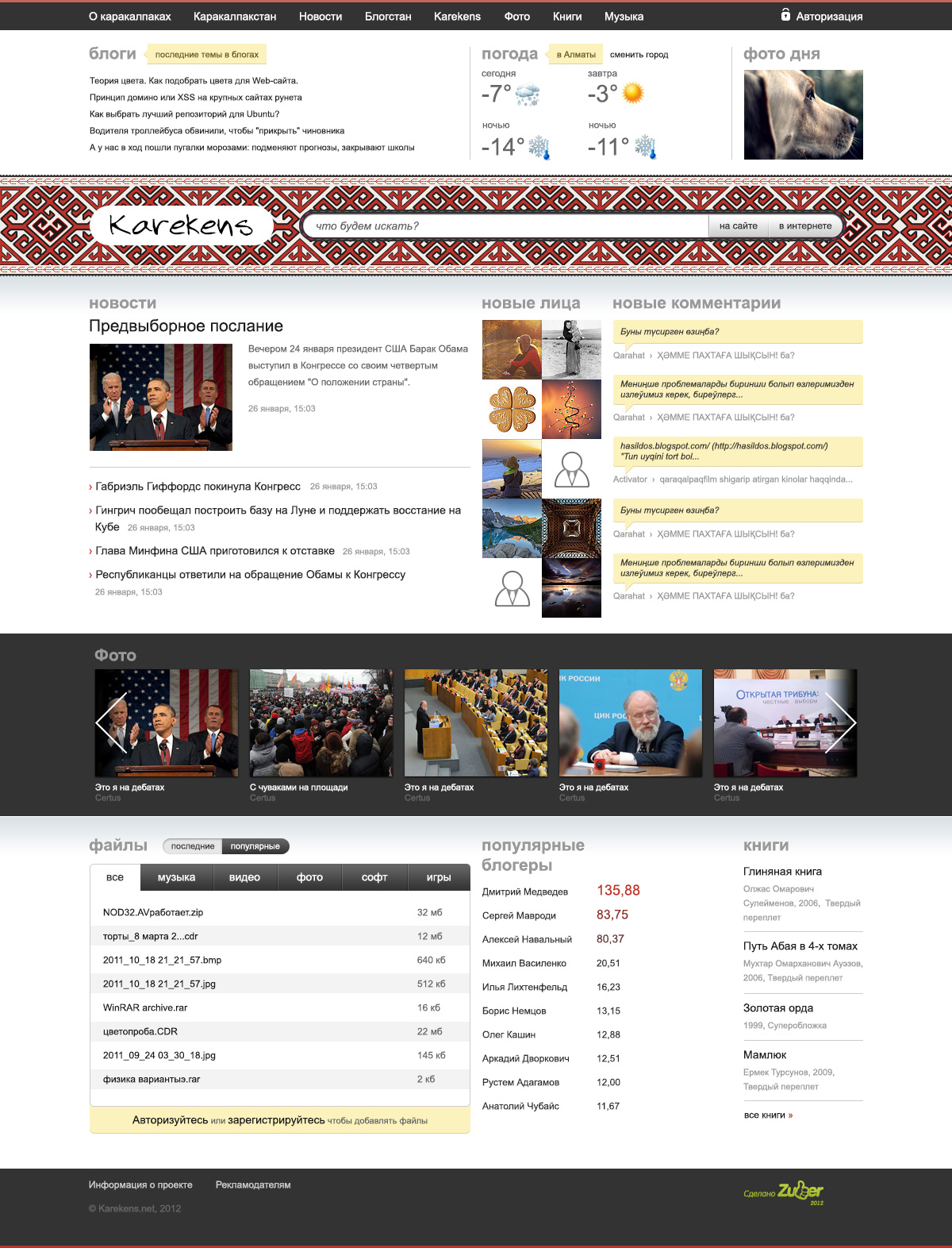 Главная страница