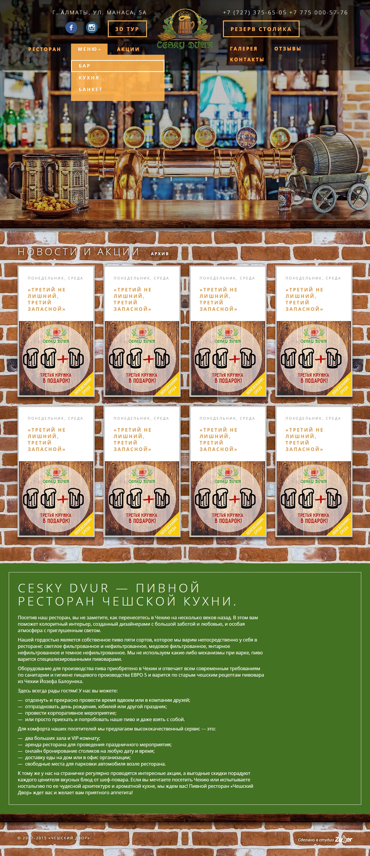 Главная страница