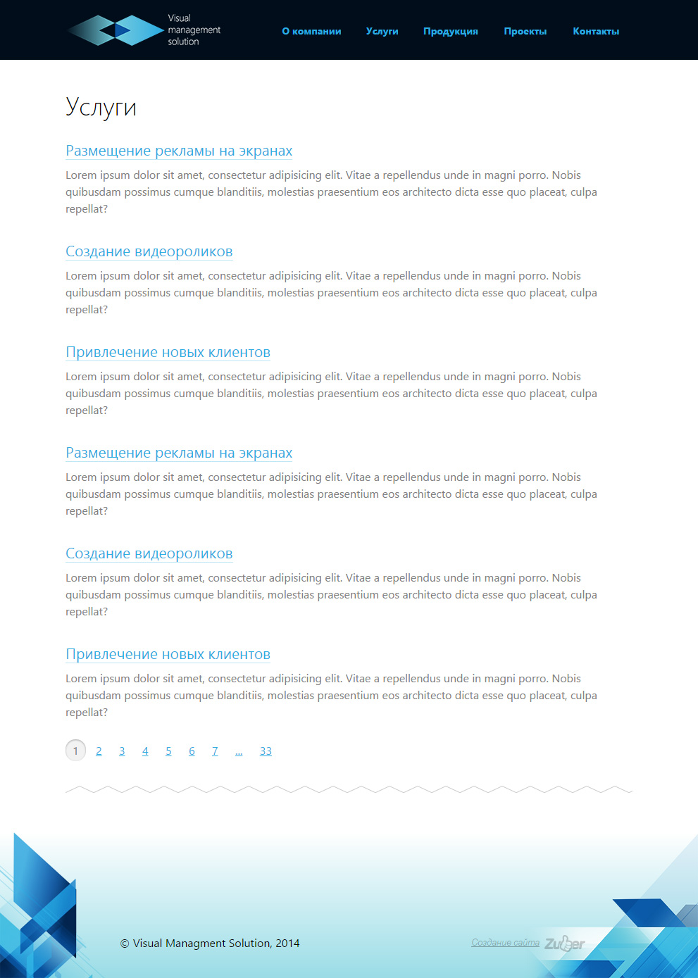 Новости компании VMS