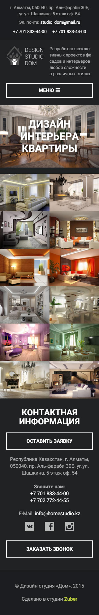 Выбранная работа из портфолио на телефоне