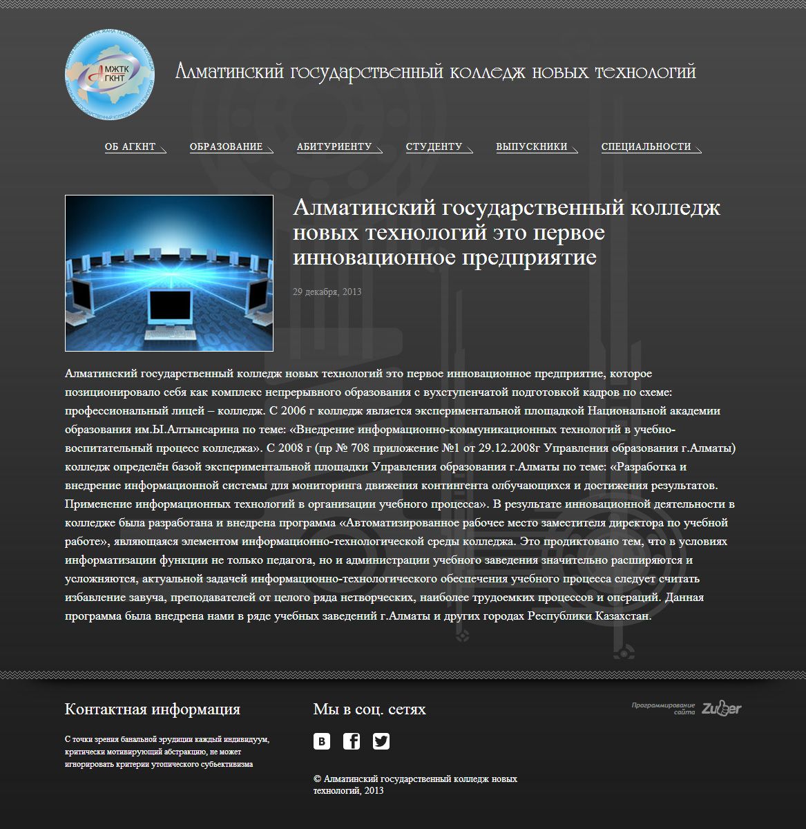 Текстовая страница