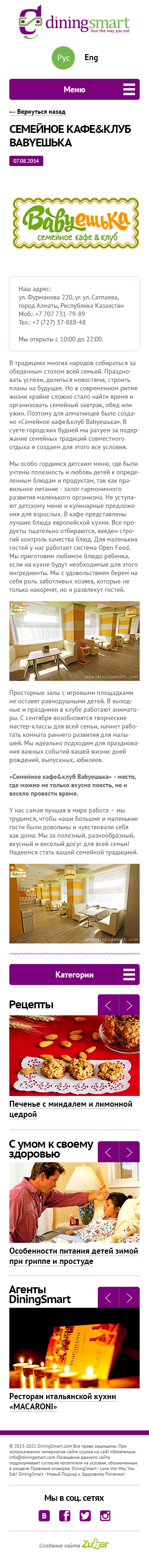 Просмотр статьи