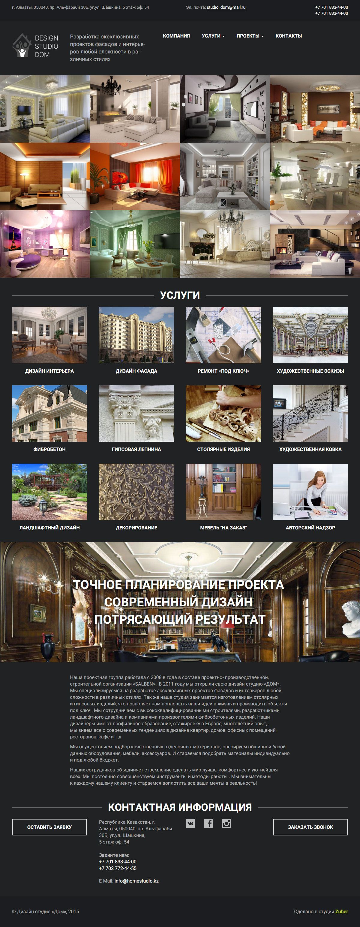 Главная страница