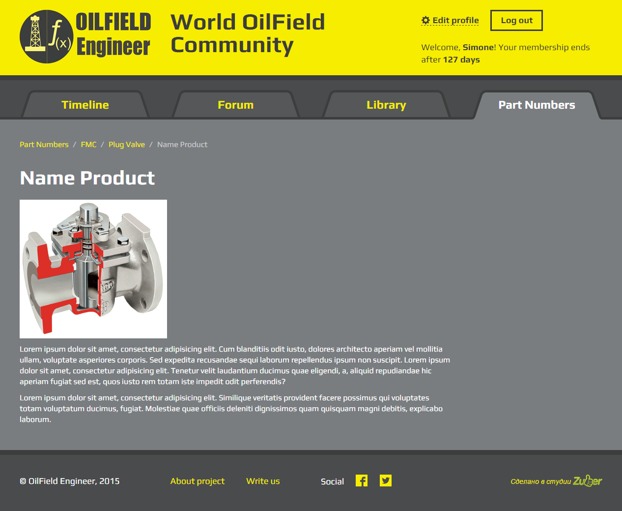 Просмотр продукта