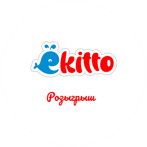 Сайт промо акции «Ekitto»