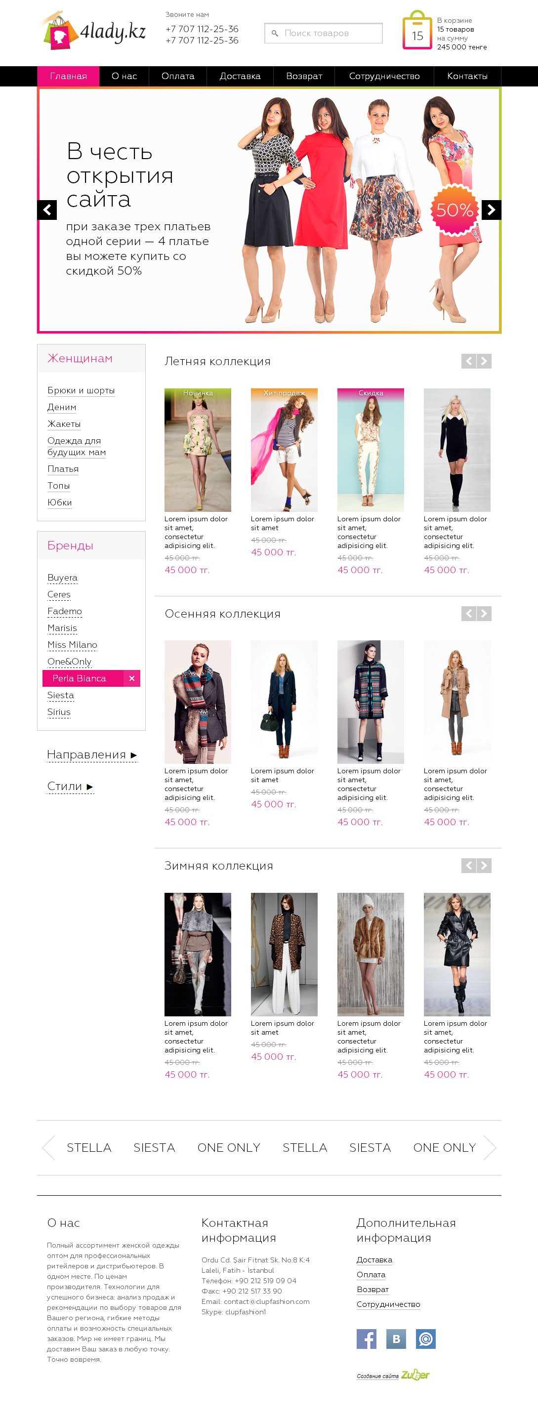 Главная страница сайта «4lady»