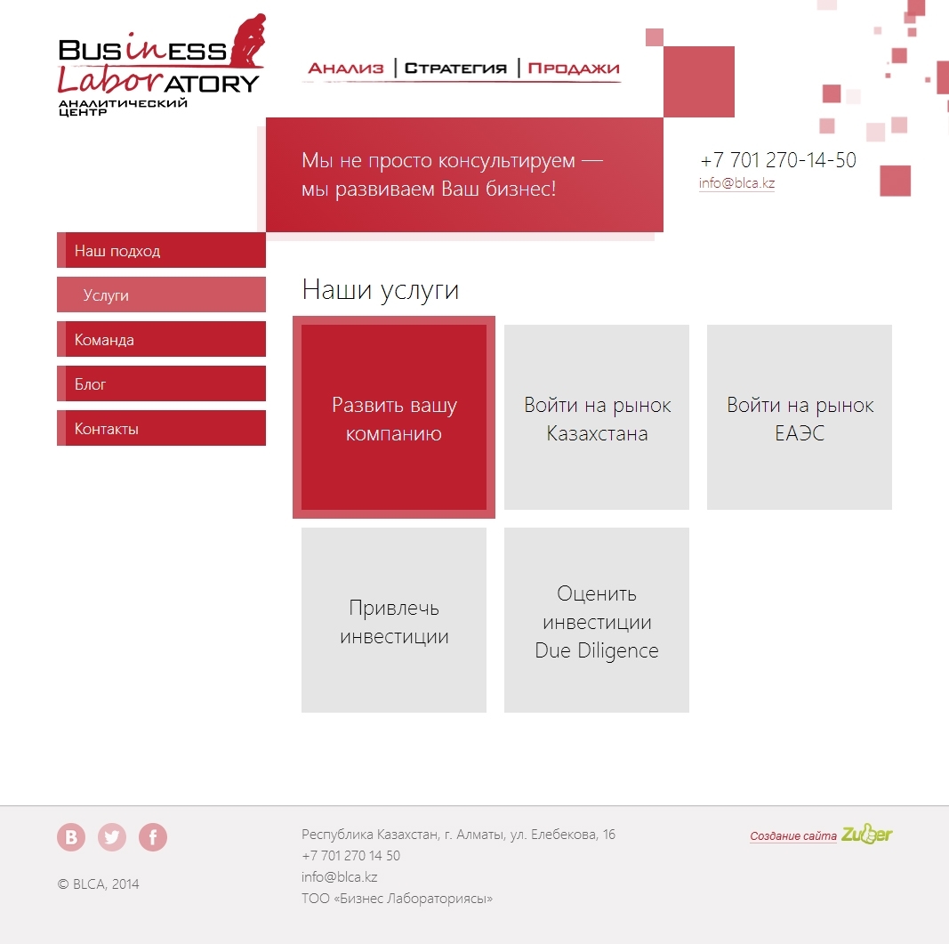 Основные услуги компании