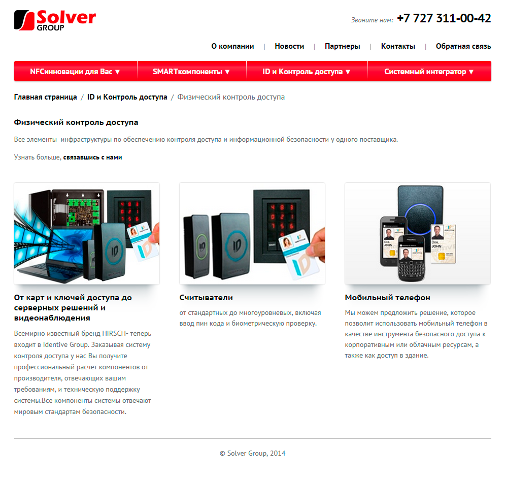 Список продукции выбранной категории