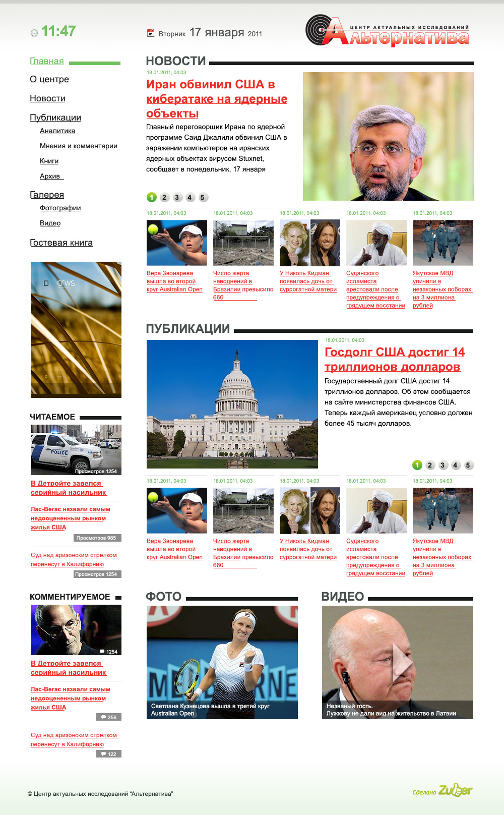 Главная страница