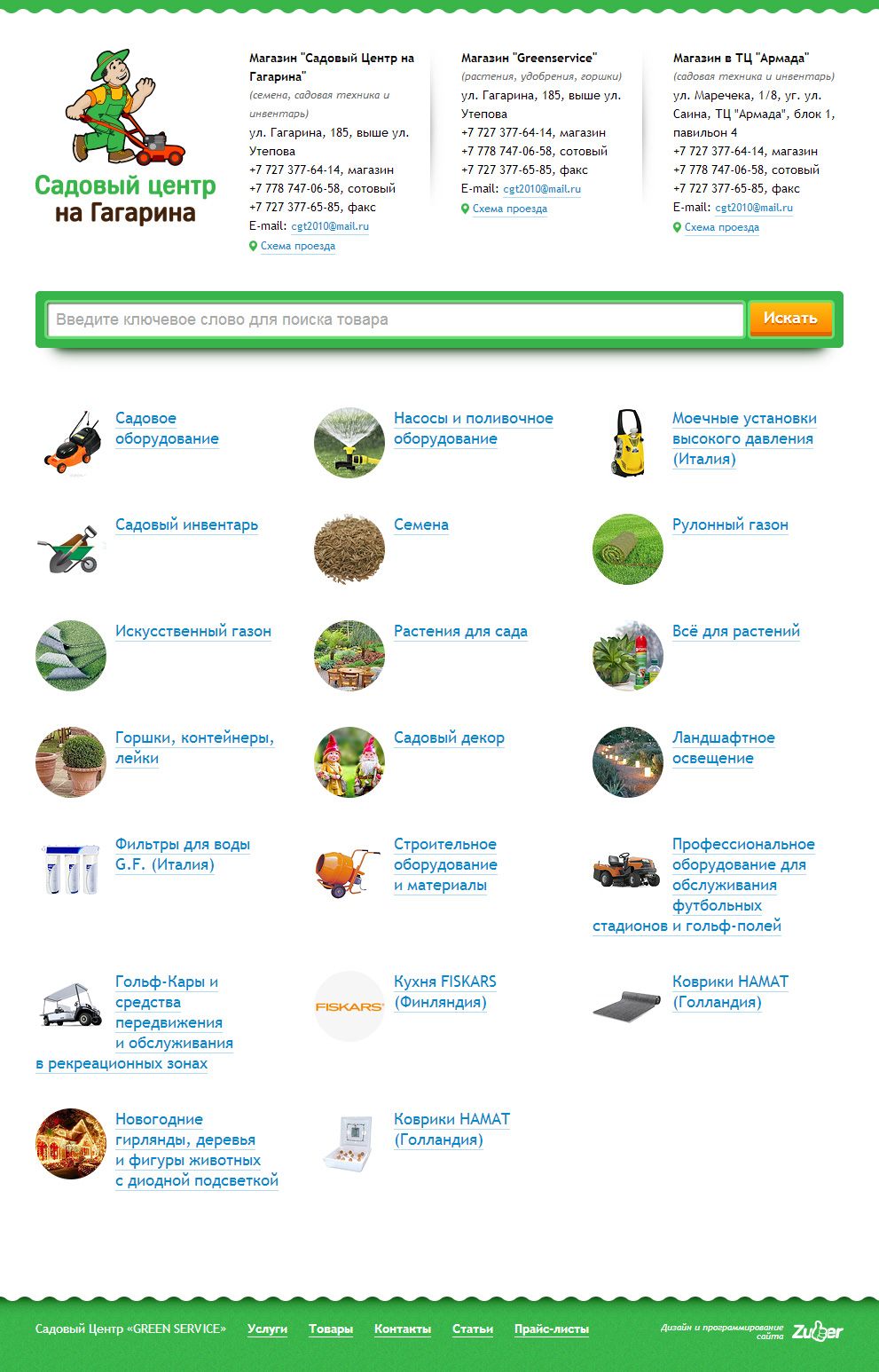 Утвержденный вариант