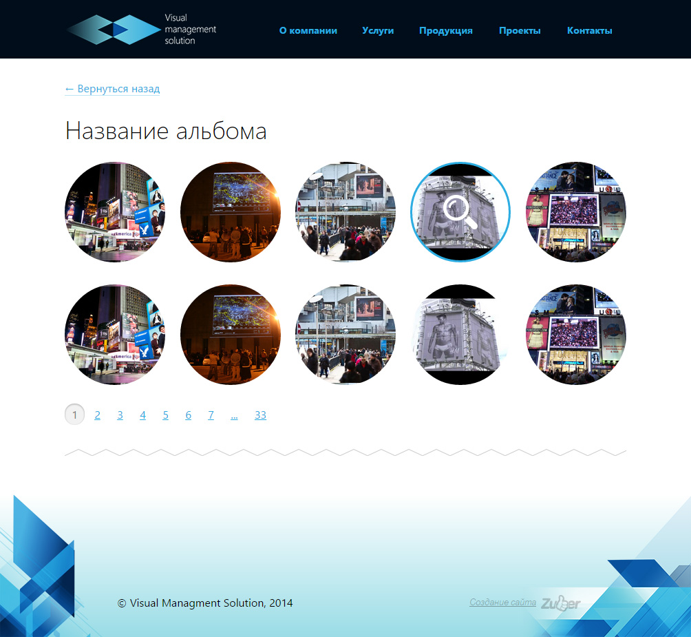 Фотогалерея