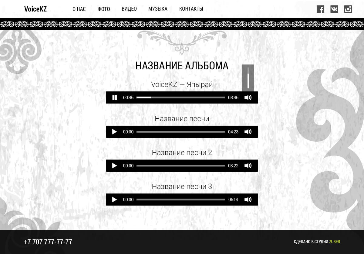 Аудиозаписи