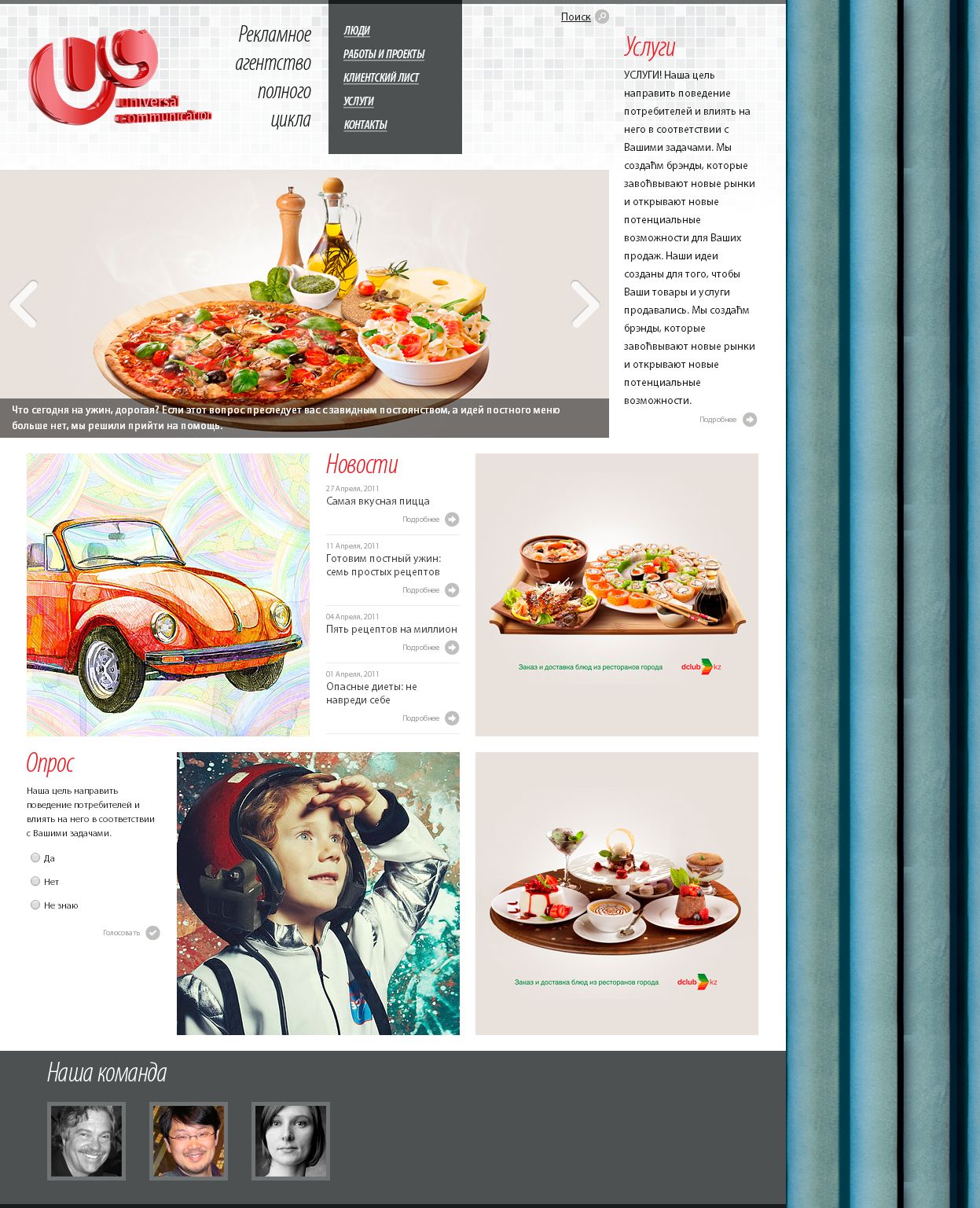 Главная страница