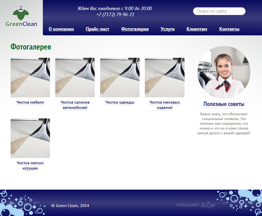 Фотогалерея