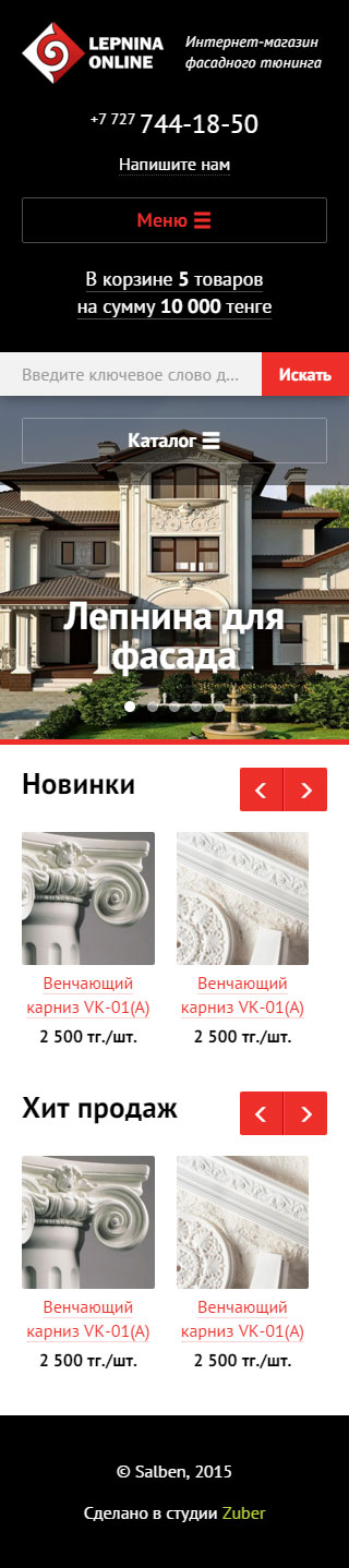 Мобильная версия главной страницы