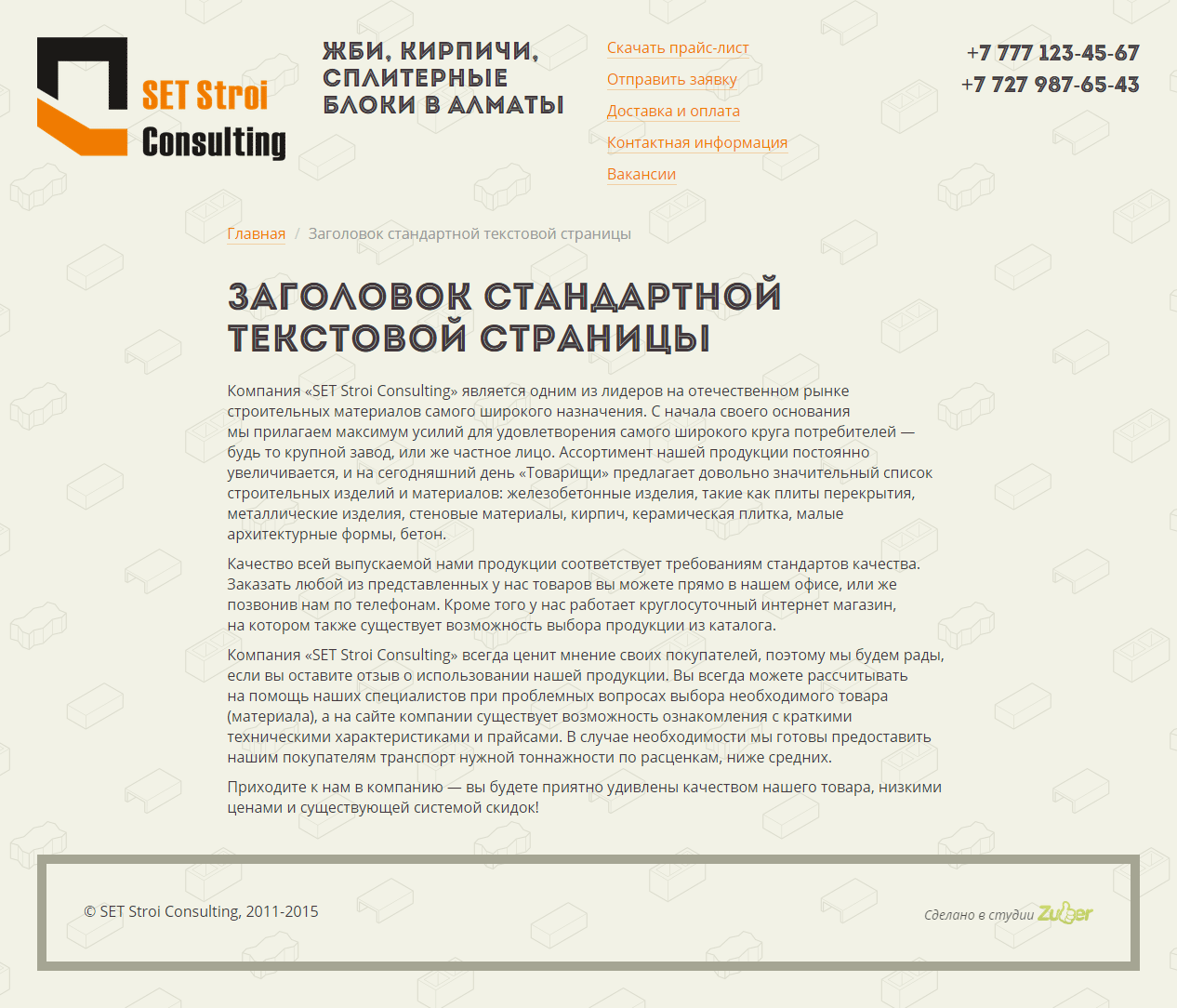 Текстовая страница