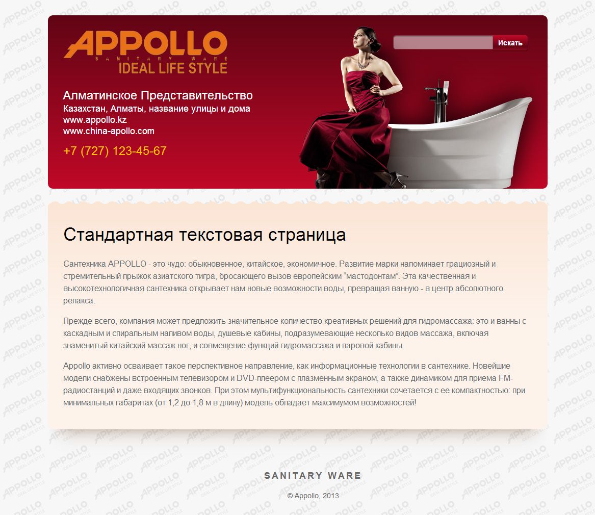 Текстовая страница