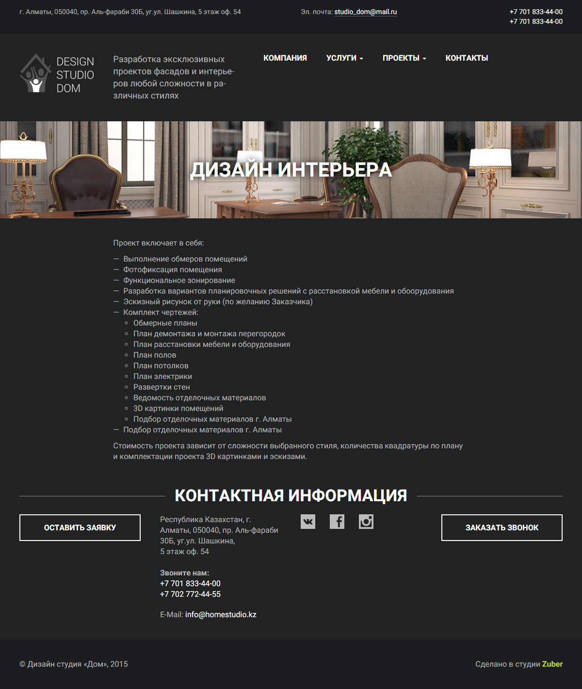 Страниц услуги