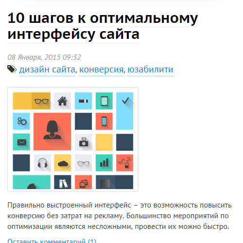 Создание блога на тему разработки сайтов