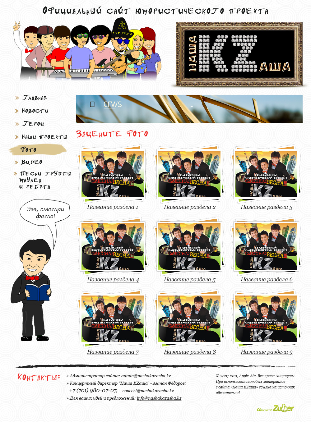 Фотогалерея