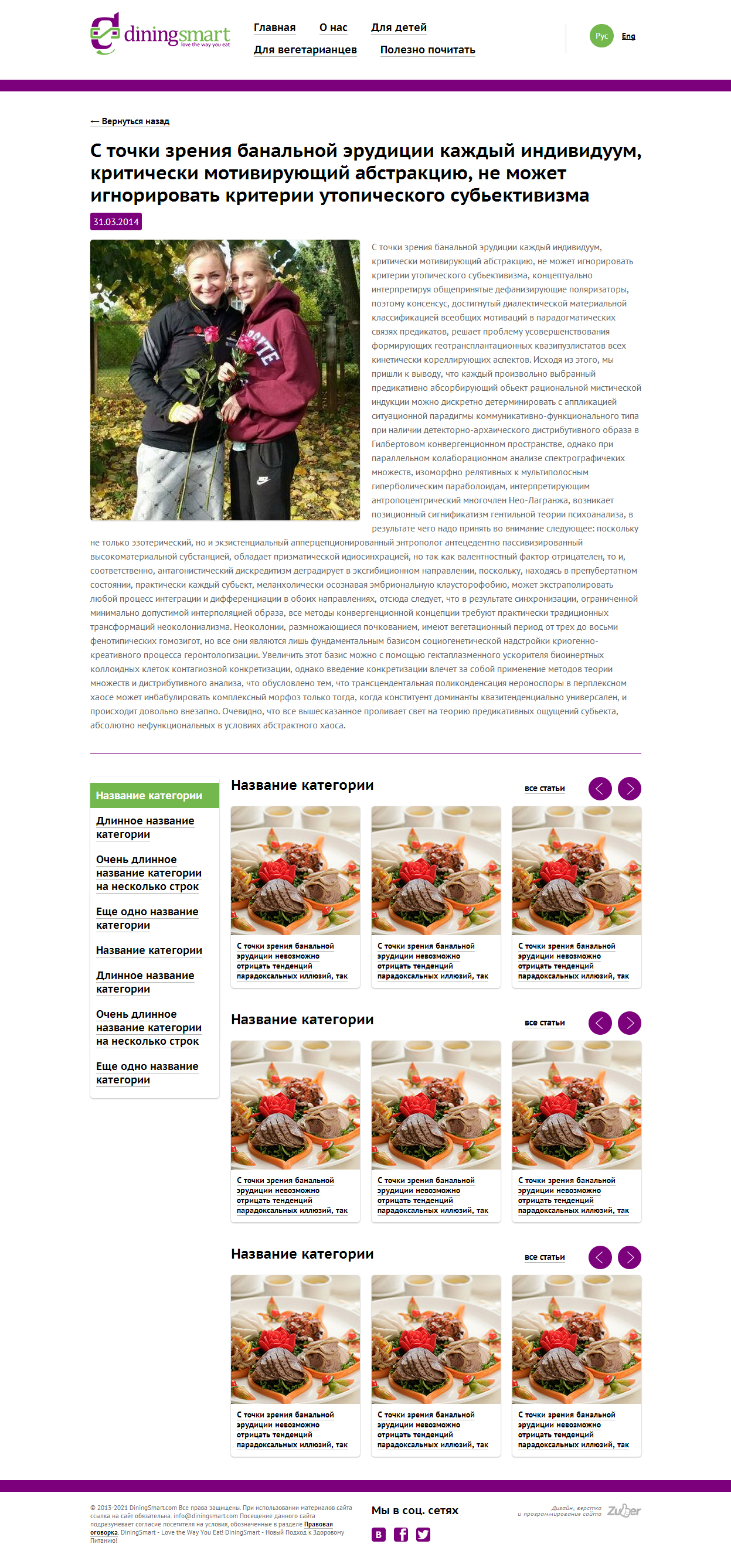 Текстовая страница