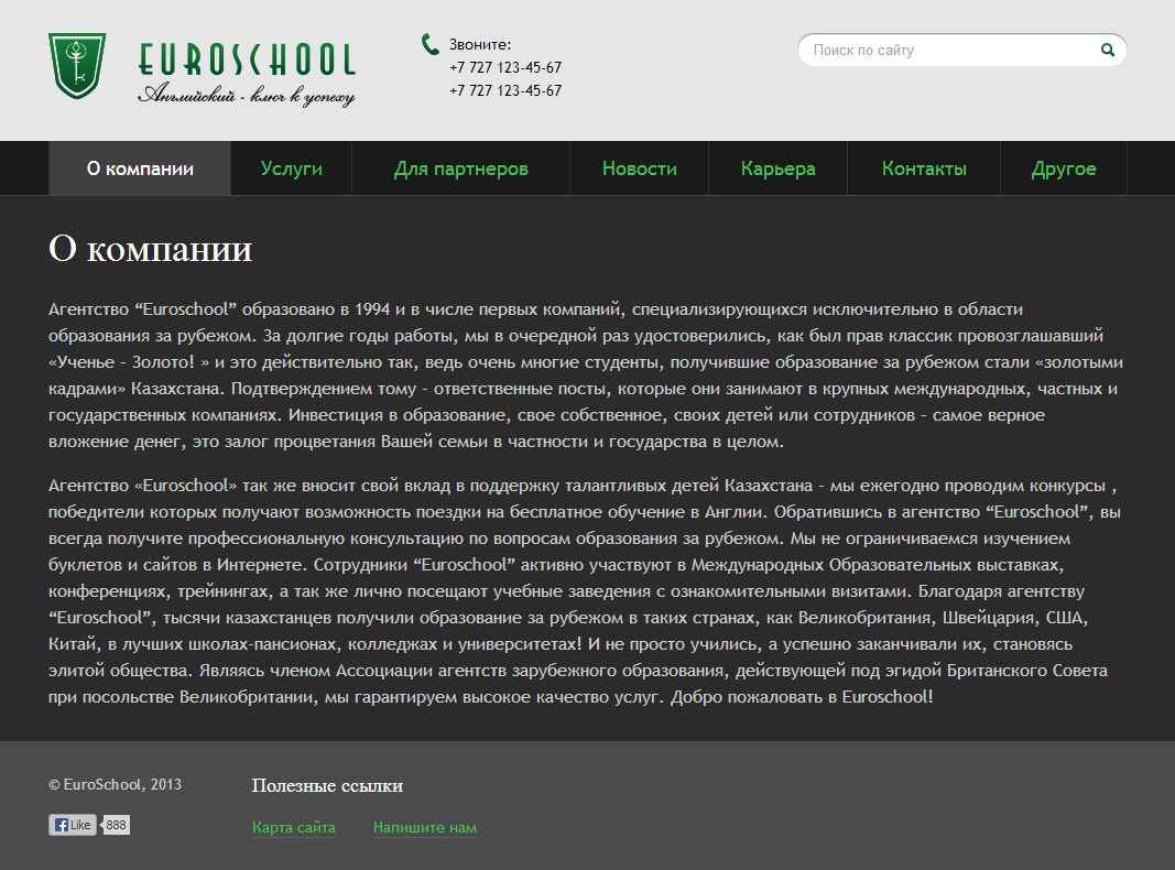 Текстовая страница