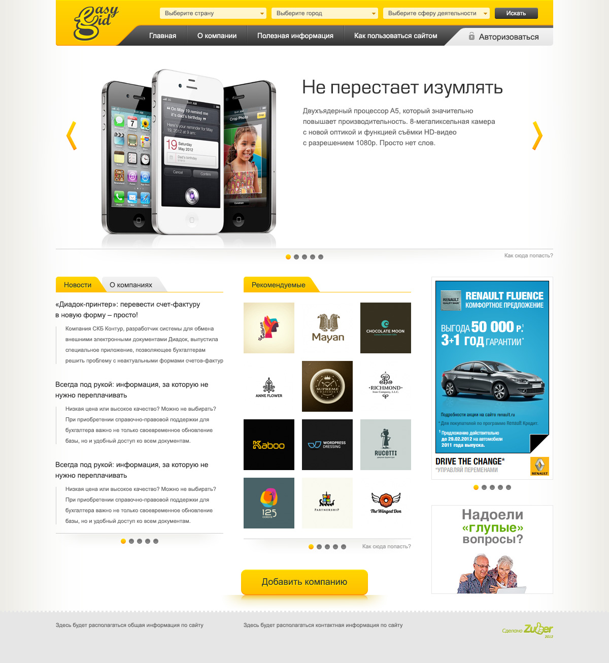 Главная страница