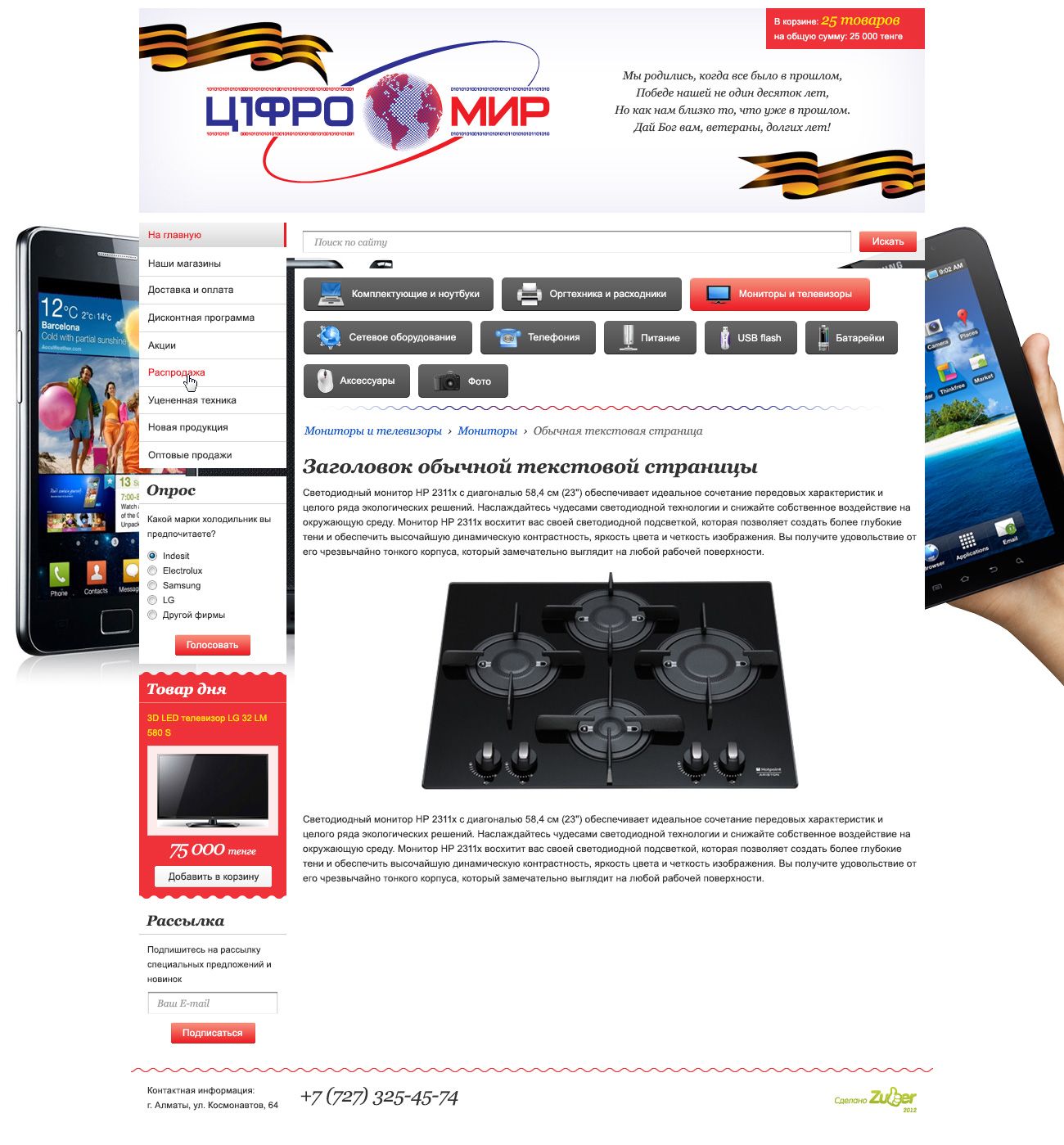 Текстовая страница