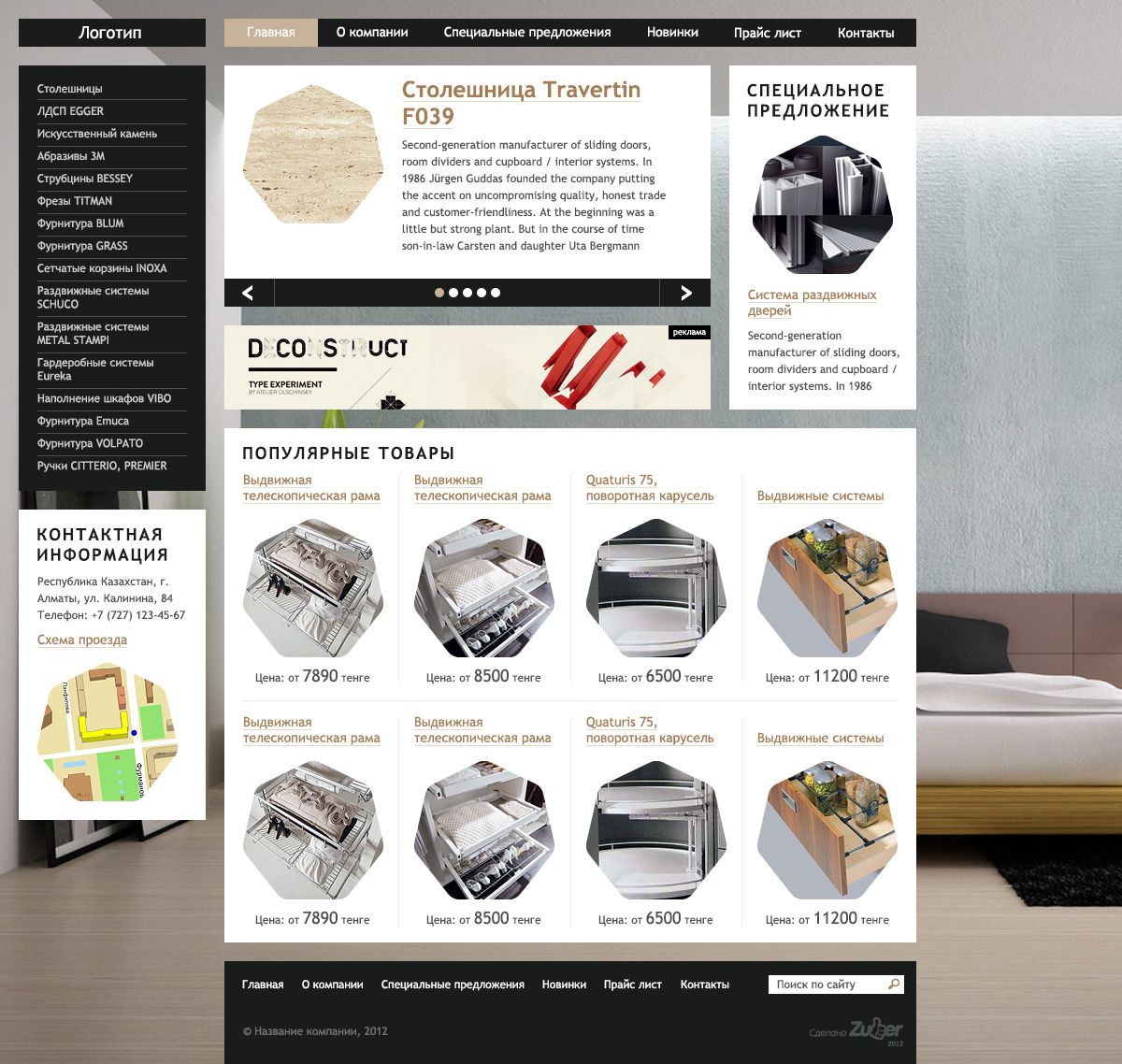 Главная страница