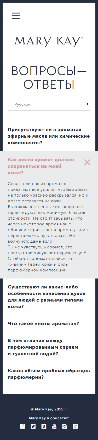 Вопросы-ответы