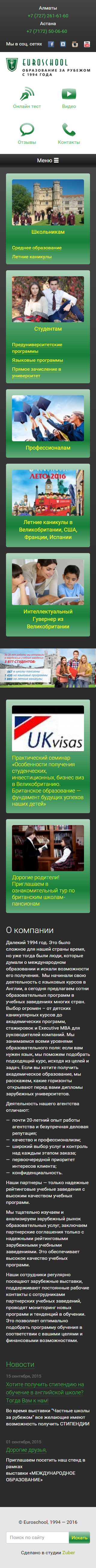 Главная страница