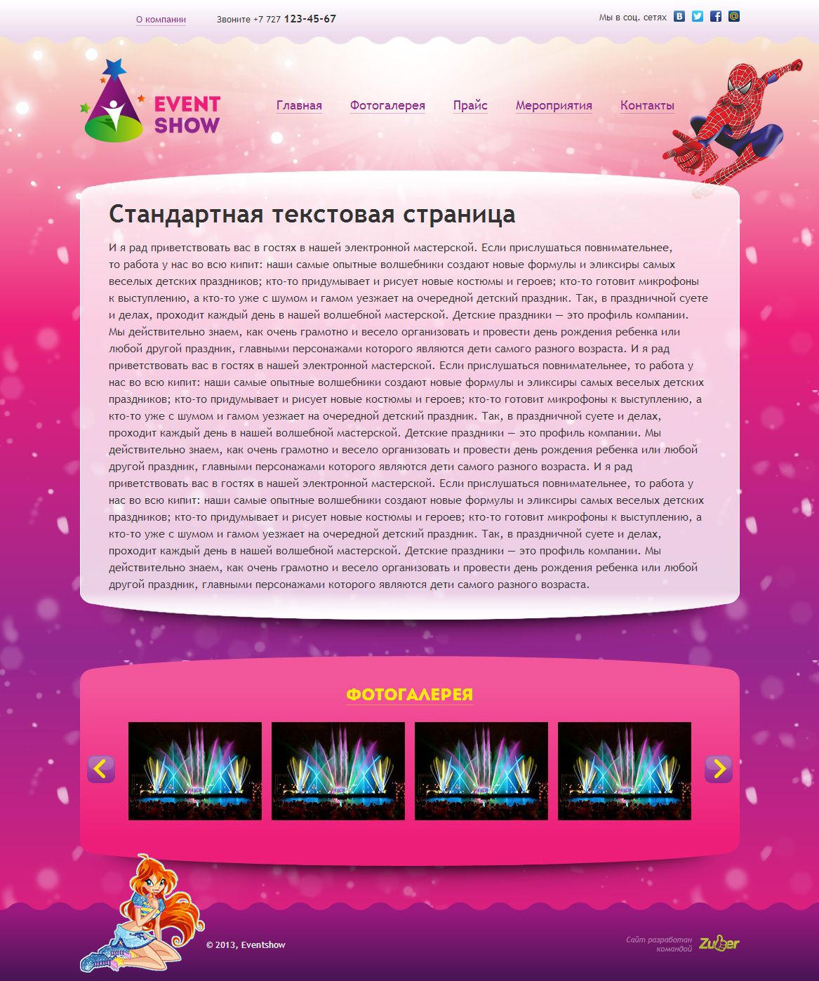 Текстовая страница