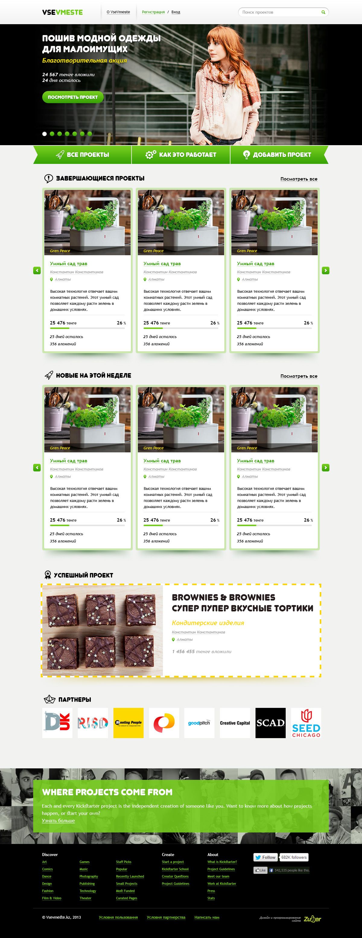 Главная страница