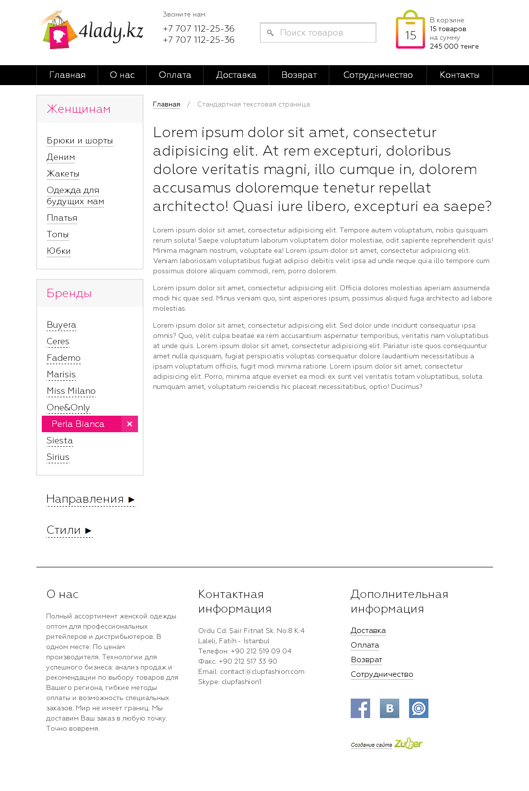 Текстовая страница