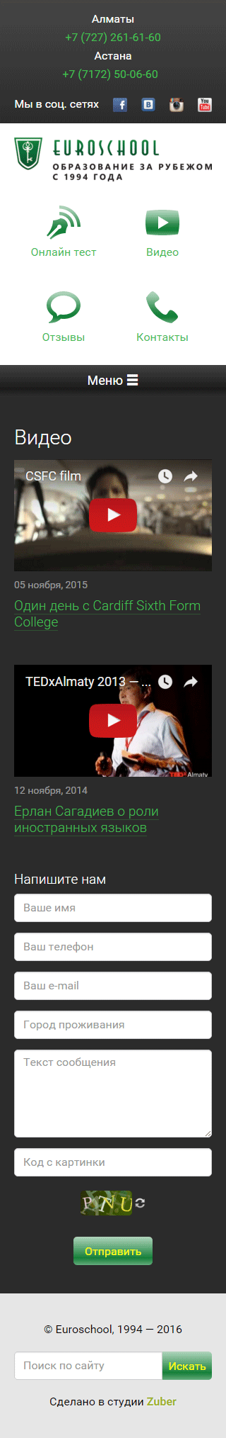 Видеогалерея