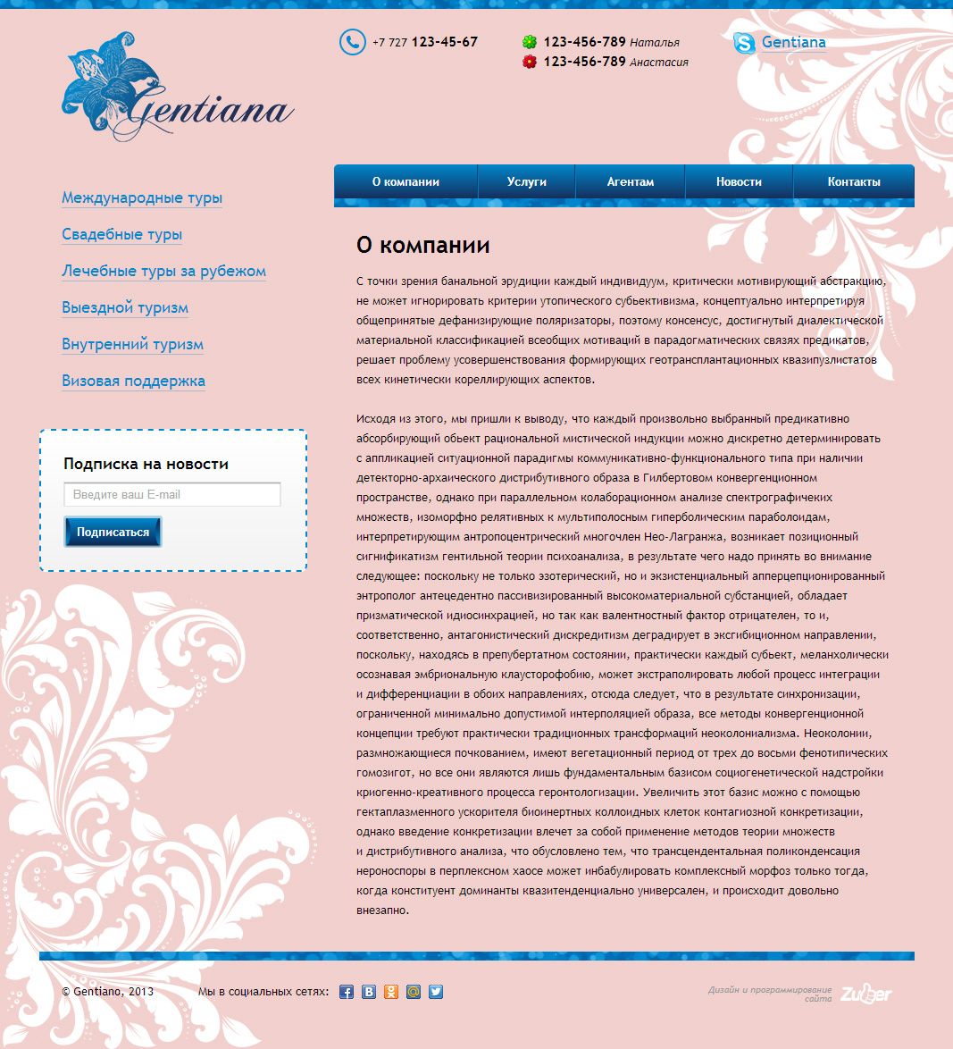 Текстовая страница