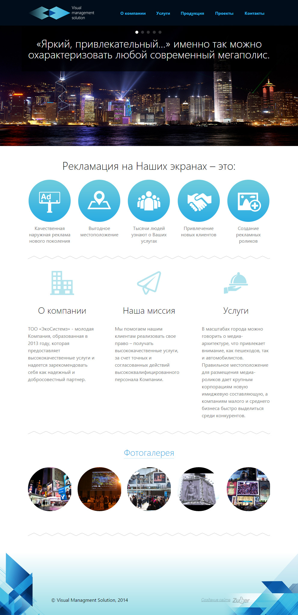 Главная страница сайта