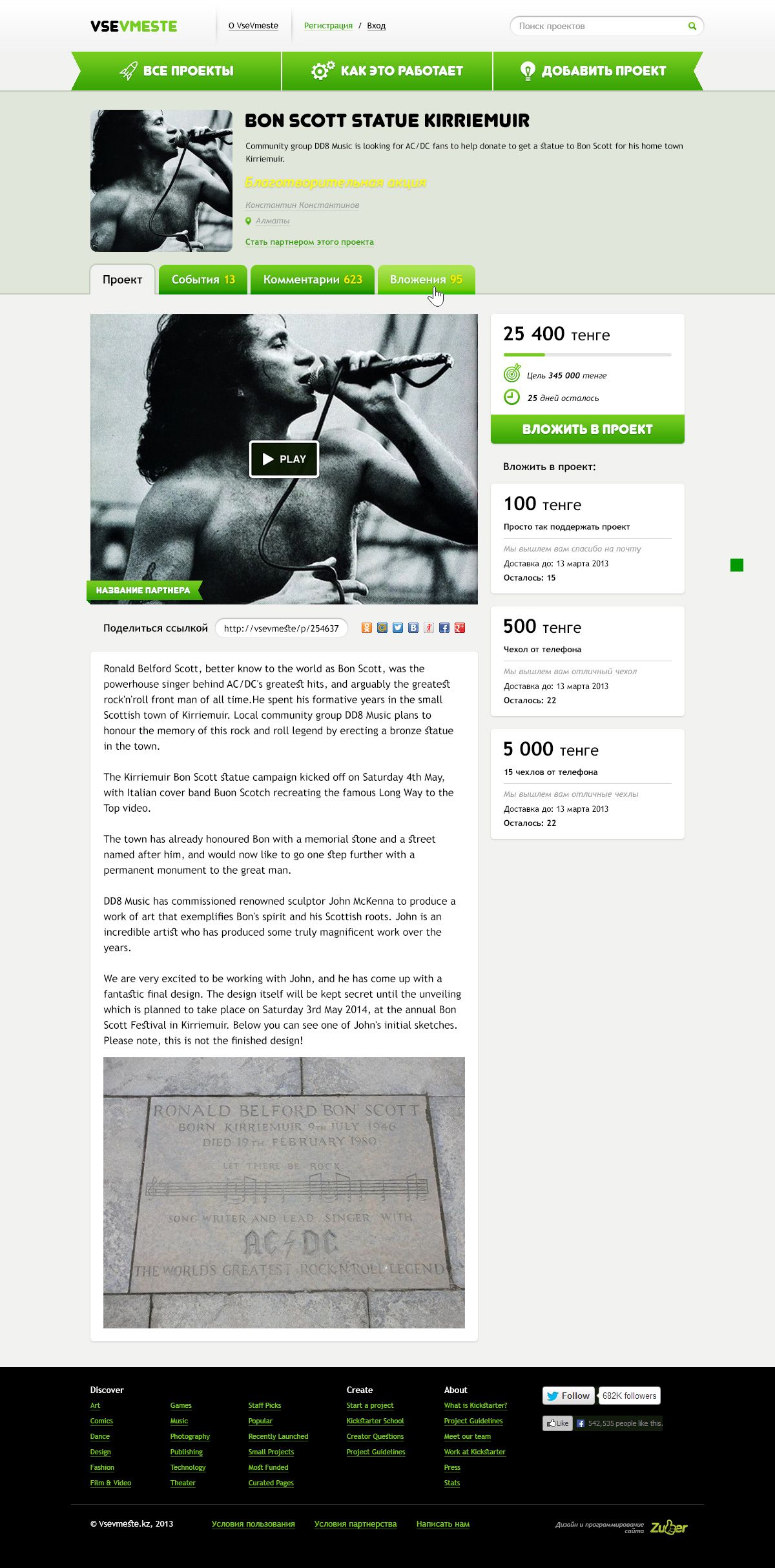 Описание проекта