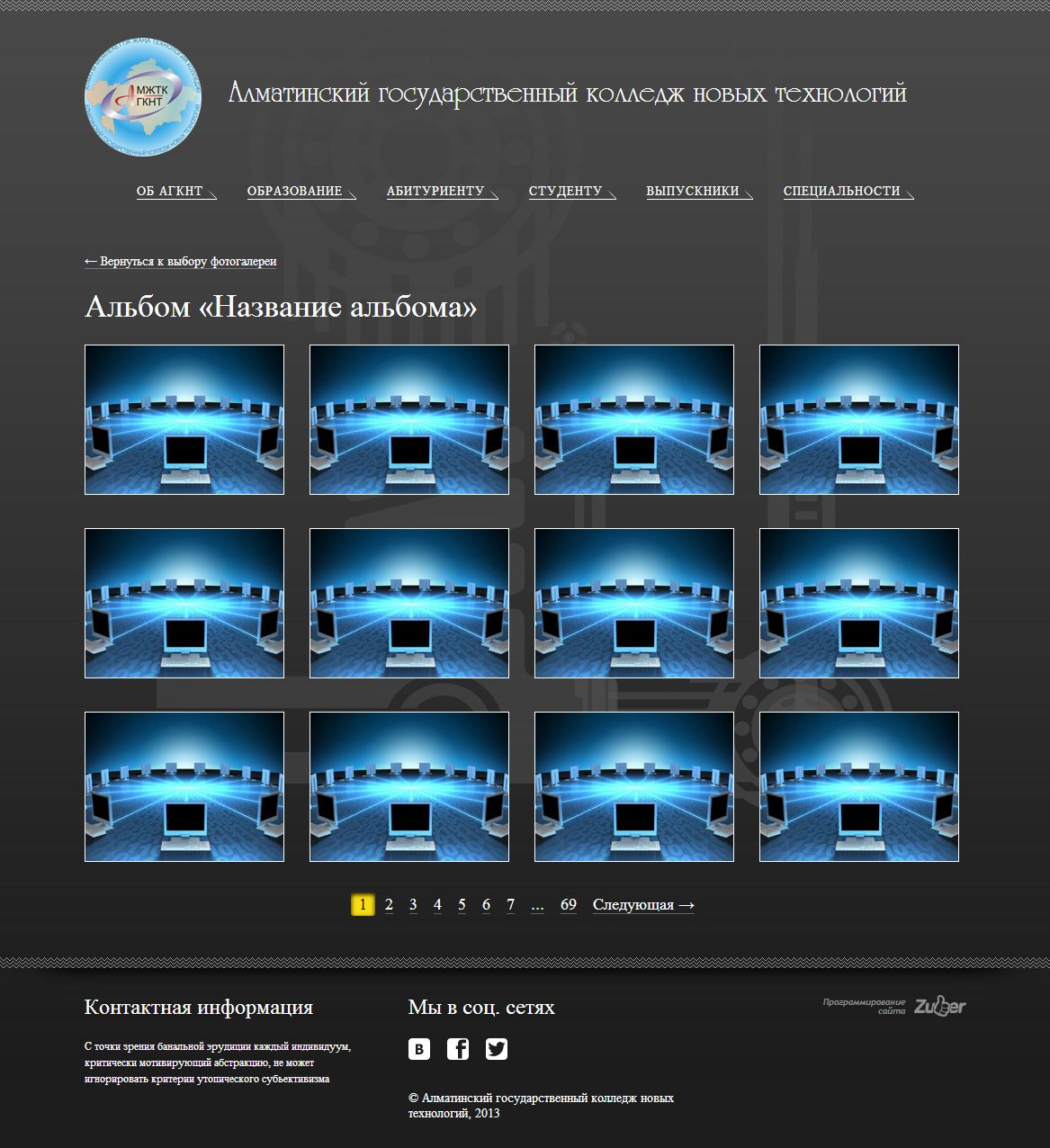 Фотогалерея